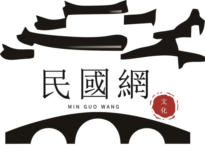 民国网